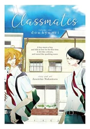 Classmates Vol. 1: Dou kyu sei (Classmates: Dou kyu sei)
