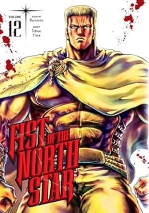 Fist of the North Star, Vol. 12 (12)