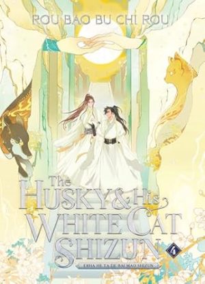 The Husky and His White Cat Shizun: Erha He Ta De Bai Mao Shizun (Novel) Vol. 4