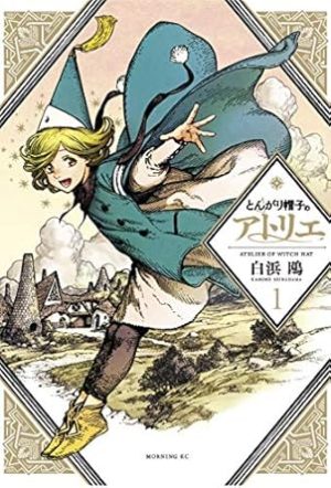 Witch Hat Atelier 1