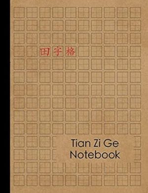 Chinese Writing Practice Book: Tian Zi Ge Chinese Character Notebook - 120 Pages - Practice Writing Chinese Exercise Book for Mandarin Handwriting Characters - Kids and Adults